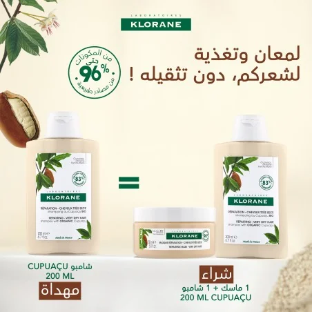 KLorane Shampooing Au Cupuacu 200ml et Masque au Cupuaçu 150 ml ACHETES + Shampooing Au Cupuacu 200ml Offert