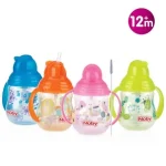NUBY Gobelet anti-fuite Designer Series imprimé en PP 270ml +12mois -ID10324AQUA